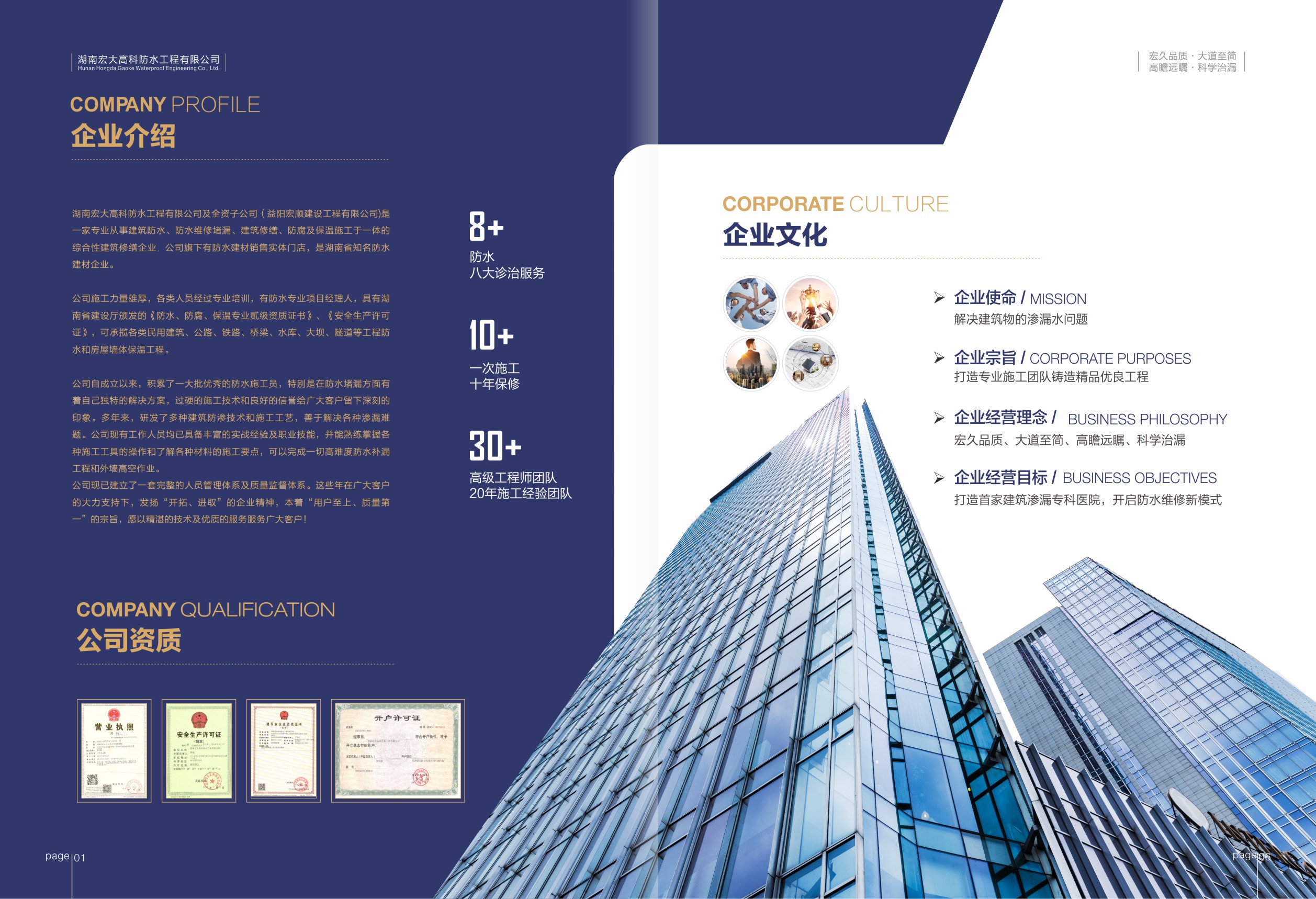 湖南宏大高科企業文化